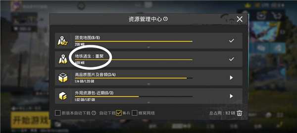 pubgmobile地铁逃生