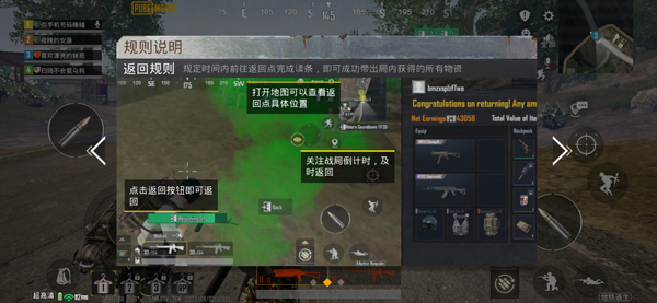 pubgmobile地铁逃生