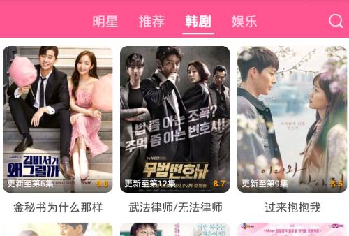 韩剧TV最新版