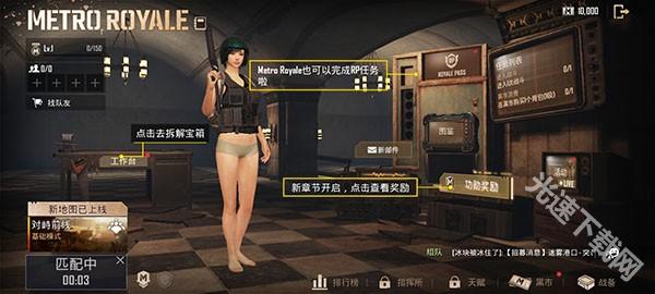 地铁逃生pubg国际服下载