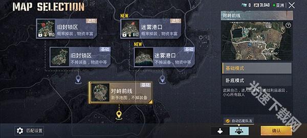 地铁逃生pubg国际服下载