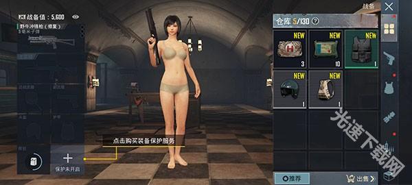 地铁逃生pubg国际服下载