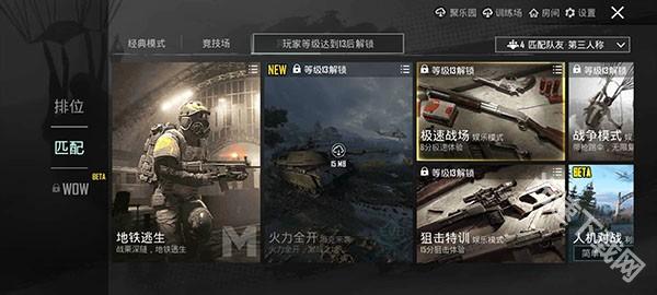地铁逃生pubg国际服下载