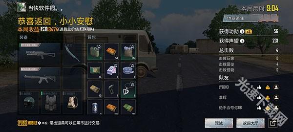 地铁逃生pubg国际服下载