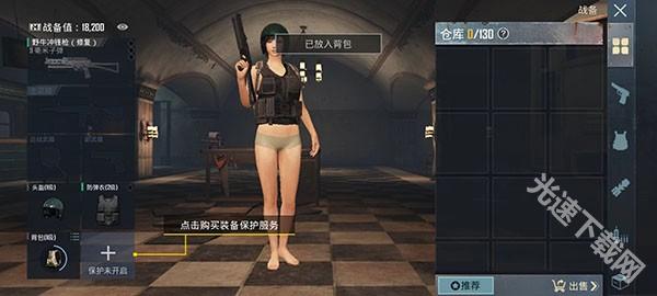 地铁逃生pubg国际服下载