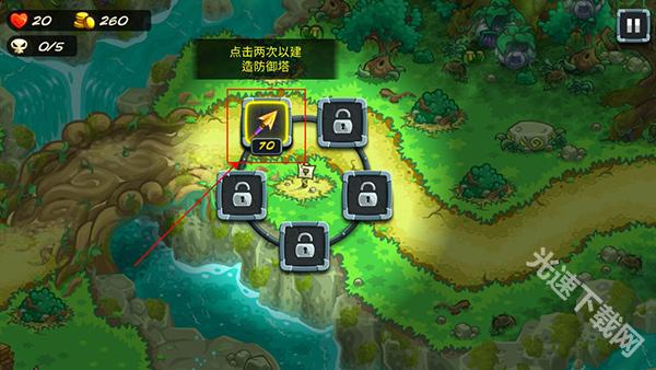 王国保卫战5下载