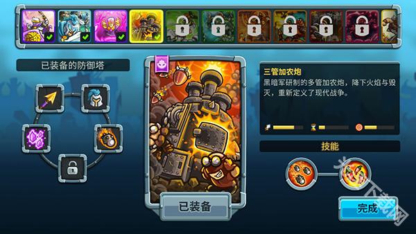 王国保卫战5下载