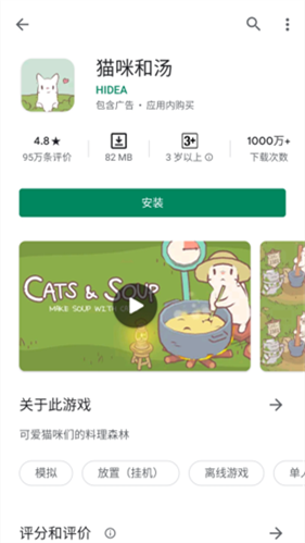 Google Play Store