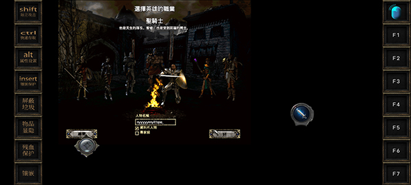 暗黑2珍藏版游戏图片7