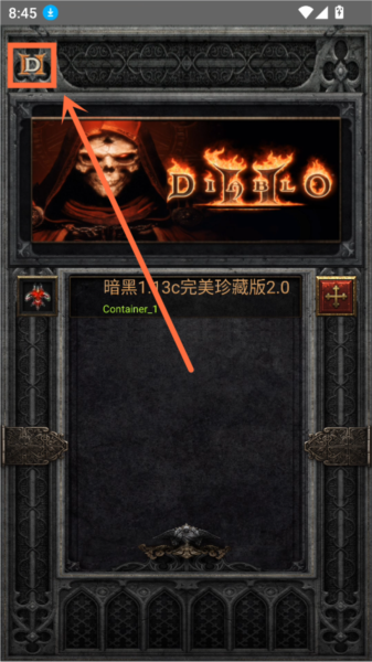 暗黑2珍藏版游戏图片2