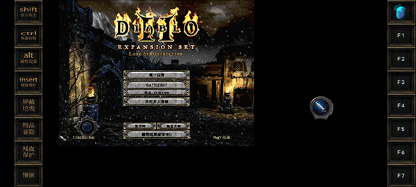 暗黑2珍藏版游戏图片6