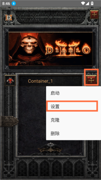 暗黑2珍藏版游戏图片4