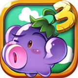 燃烧的蔬菜3HD下载安装-燃烧的蔬菜3HD官方正版下载 v1.5.4安卓版