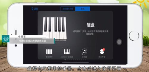 库乐队app软件截图11