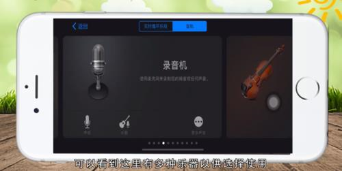 库乐队app软件截图10