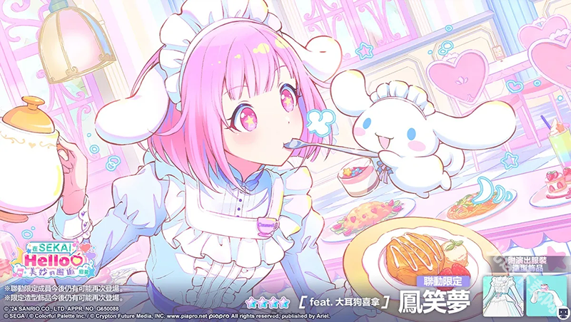 世界计划台服下载