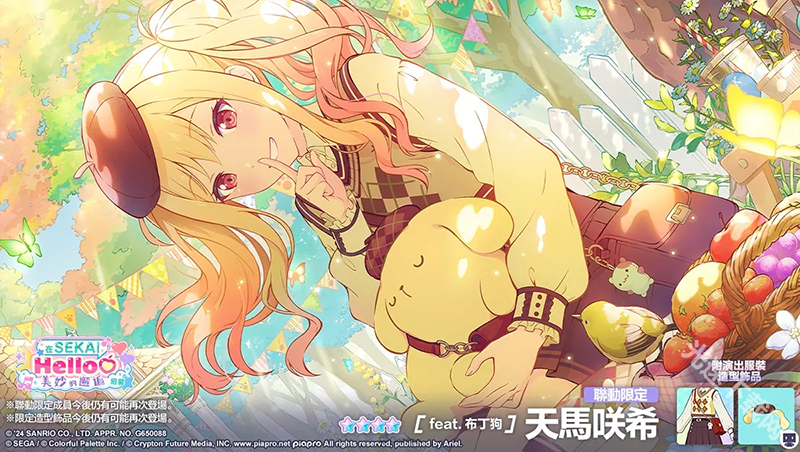 世界计划台服下载