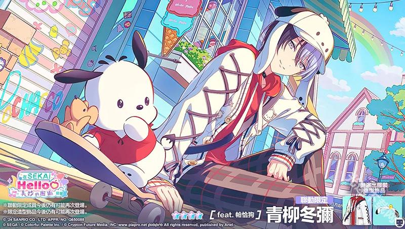 世界计划台服下载