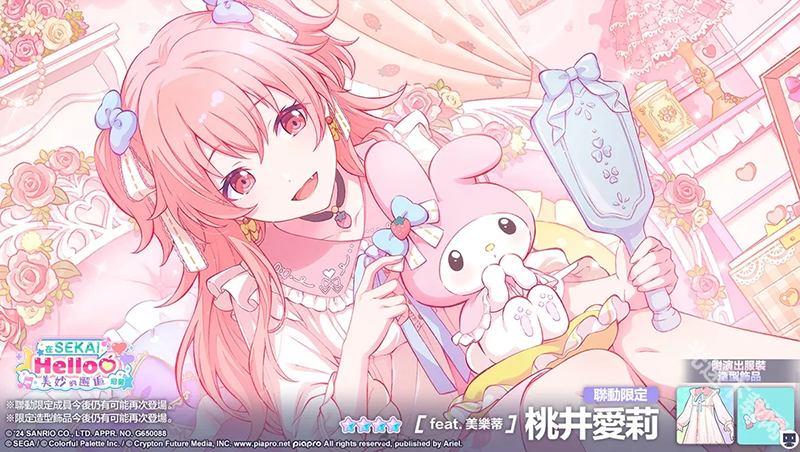 世界计划台服下载