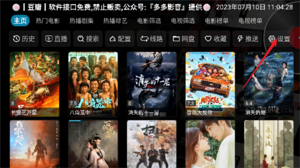 视源怎么添加配图1