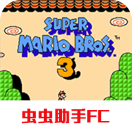 超级玛丽3经典版下载-超级玛丽3经典单机版下载v5.29.1