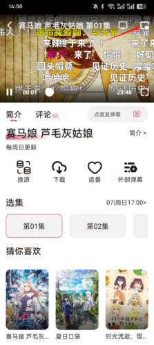 稀饭动漫app