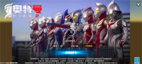 奥特曼传奇英雄2新手攻略2