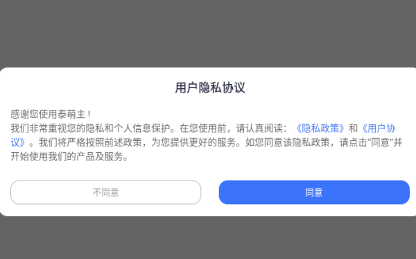 泰萌主app最新版2025(改名泰剧兔)