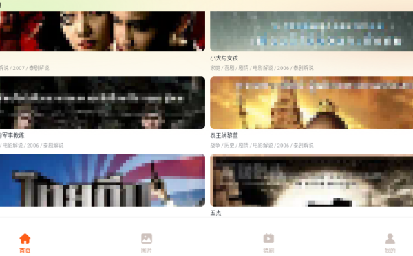 泰萌主app最新版2025(改名泰剧兔)