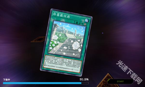 游戏王大师决斗最新下载