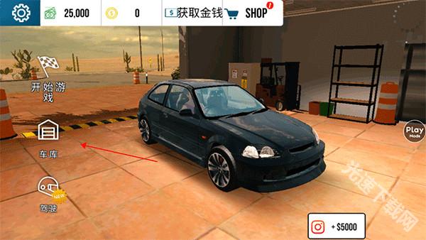 手动挡停车场2025下载