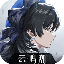 鸣潮国际服官方正版手游下载_鸣潮国际版下载v2.7.0安卓版 