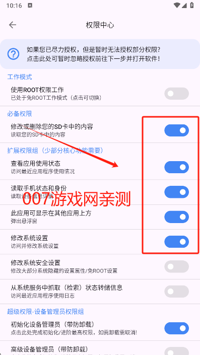 爱玩机工具箱官方下载 爱玩机工具箱官方下载