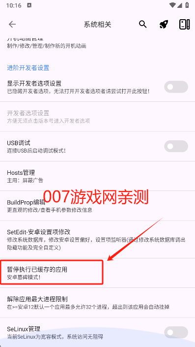 爱玩机工具箱官方下载 爱玩机工具箱官方下载