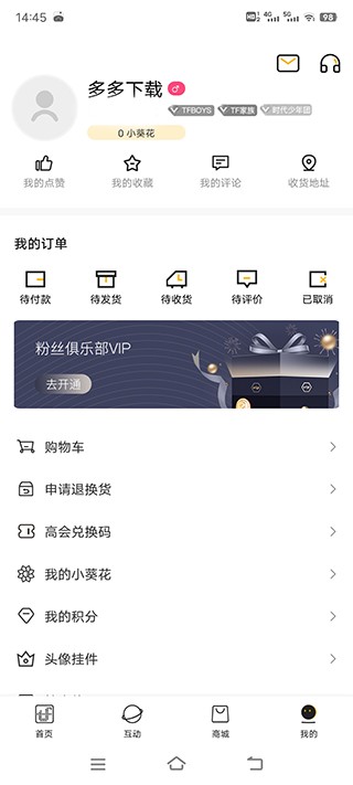 时代峰峻fanclub正版