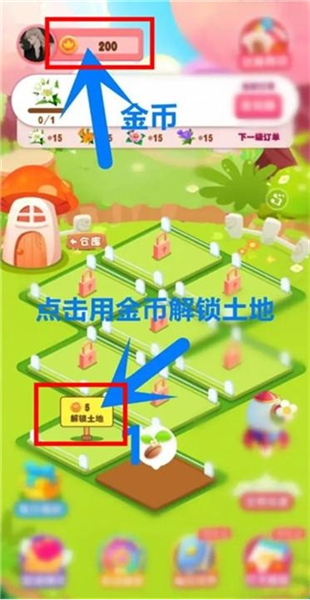 怎么解锁土地配图1