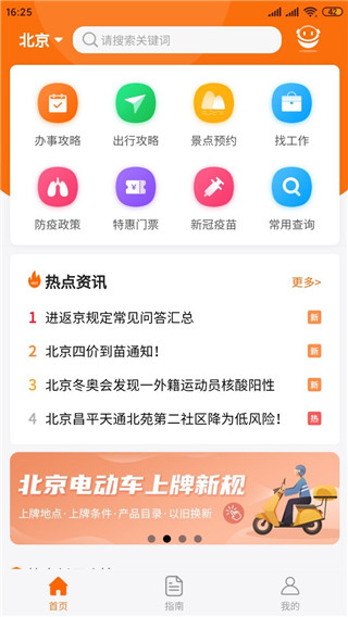 使用教程配图1