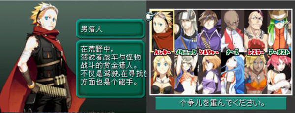 重装机兵2重制版游戏