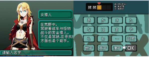 重装机兵2重制版游戏