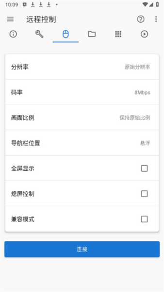 甲壳虫ADB助手旧版本软件截图6