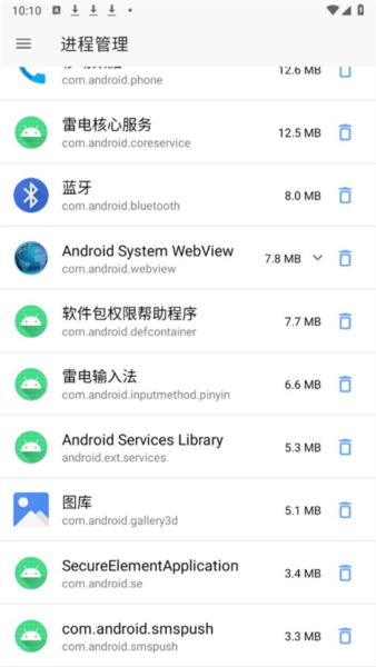 甲壳虫ADB助手旧版本软件截图9