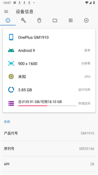 甲壳虫ADB助手旧版本软件截图4