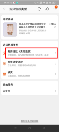手机淘宝标准版6