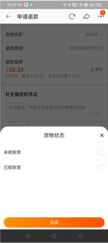 手机淘宝标准版7
