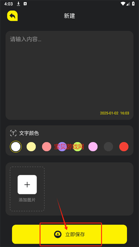 荐片助手app安卓手机版