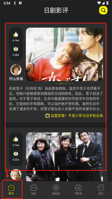 荐片助手app安卓手机版