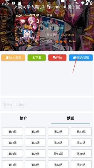 拷贝漫画纯净版下载