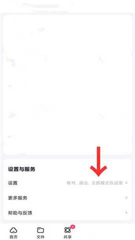 百度网盘墨水屏版 1.1 最新版