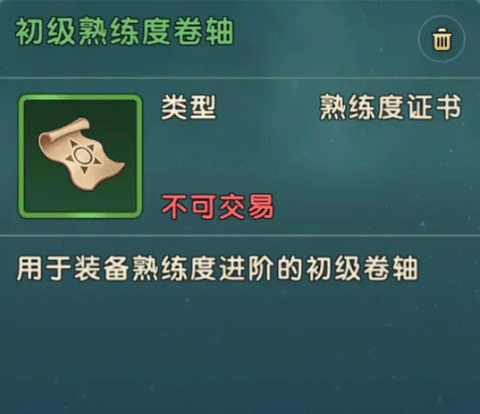 魔力宝贝：复兴26