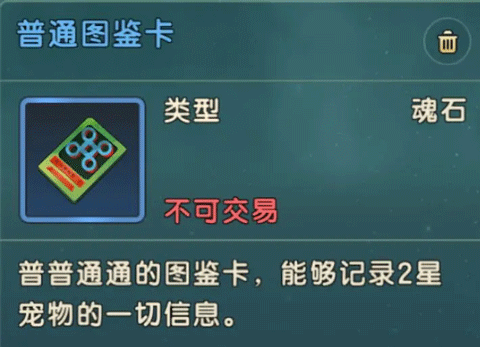 魔力宝贝：复兴23